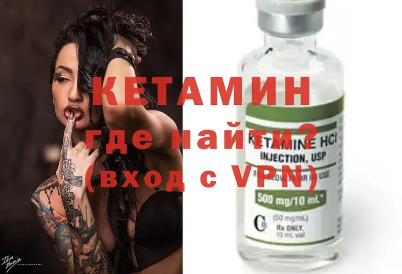 КЕТАМИН VHQ  Звенигово 